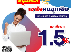 สินเชื่อเพื่อธุรกิจ