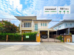 ขายบ้านเดี่ยว 2 ชั้น หมู่บ้าน เดอะแพลนท์ วงแหวน - รามอินทรา - ซอย กาญจนาภิเษก 5/7  เนื้อที่ 59.1 ตร.ว. ขายเพียง 5,390,000 ล้านบาท