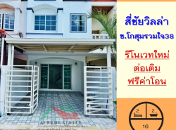 รถมือสอง อสังหาริมทรัพย์ ทาวน์เฮาส์ทาวน์โฮม ปี 0 