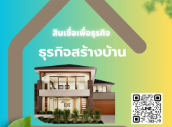 บริการสินเชื่อ - บริการสินเชื่อ