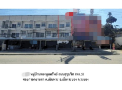 ขายอาคารพาณิชย์มือสองเมืองระยอง    หมู่บ้านทองพูนทรัพย์  ระยอง