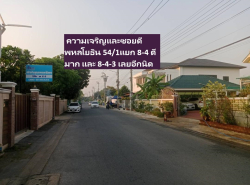 รถมือสอง อสังหาริมทรัพย์ ที่ดิน ปี 0 