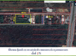 ขายถูกที่ดินติดถนนคุ้มเกล้า เนื้อที่ 2ไร่ ขายเหมา11ล้านบาท แขวงลำปลาทิว เขตลาดกระบัง กรุงเทพมหานคร