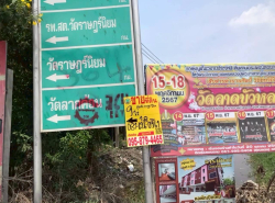 รถมือสอง อสังหาริมทรัพย์ ที่ดิน ปี 0 