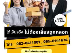 สินเชื่อODระยะสั้น อนุมัติง่าย ให้วงเงินสูง ดอกเบี้ยต่ำ