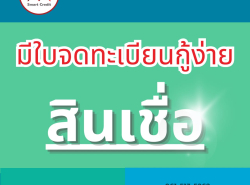 ธุรกิจ/กิจการ/เซ้ง - ขาย เซ้งกิจการ