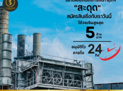 #สินเชื่อวงเงินOD #ผู้ประกอบการ  #สินเชื่อเพื่อธุรกิจ 