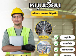 #สินเชื่อวงเงินOD #ผู้ประกอบการ  #สินเชื่อเพื่อธุรกิจ 