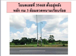 รถมือสอง อสังหาริมทรัพย์ ที่ดิน ปี 0 