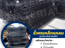 จำหน่าย  รั้วศรเหล็กแหลม