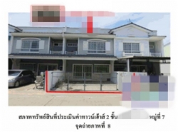 รถมือสอง อสังหาริมทรัพย์ ทาวน์เฮาส์ทาวน์โฮม ปี 0 