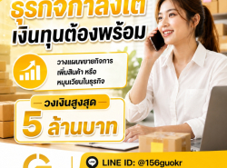 บริการสินเชื่อ - บริการสินเชื่อ
