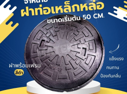 รถมือสอง สารพัดช่าง,วัสดุก่อสร้าง วัสดุก่อสร้าง ปี 0 