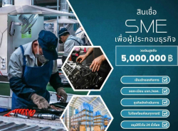 บริการสินเชื่อ - บริการสินเชื่อ