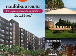 รถมือสอง อสังหาริมทรัพย์ คอนโดมิเนียม ปี 0 