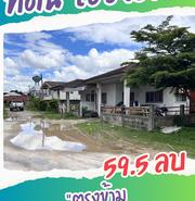 รถมือสอง อสังหาริมทรัพย์ ที่ดิน ปี 0 