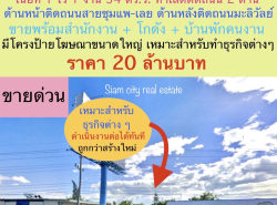 รถมือสอง อสังหาริมทรัพย์ ที่ดิน ปี 0 
