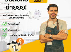 บริษัท  Glory Cash สินเชื่อเพื่อธุรกิจ