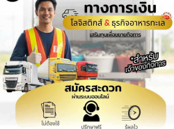 บริการสินเชื่อ - บริการสินเชื่อ