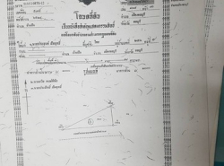 รถมือสอง อสังหาริมทรัพย์ ที่ดิน ปี 0 