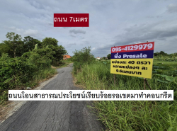 รถมือสอง อสังหาริมทรัพย์ ที่ดิน ปี 0 