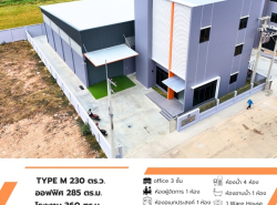 รถมือสอง อสังหาริมทรัพย์ สำนักงาน,โรงงาน ปี 0 