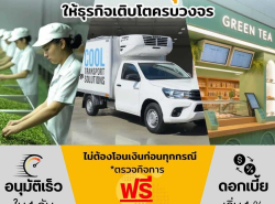 บริษัท  Glory Cash สินเชื่อเพื่อธุรกิจ