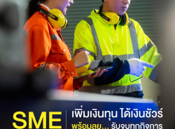 ธุรกิจ/กิจการ/เซ้ง - ขาย เซ้งกิจการ