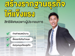 ธุรกิจ/กิจการ/เซ้ง - อุตสาหกรรม