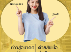  บริษัท Glory Cash สินเชื่อธุรกิจSME เพื่อคุณ