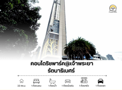 รถมือสอง อสังหาริมทรัพย์ คอนโดมิเนียม ปี 0 