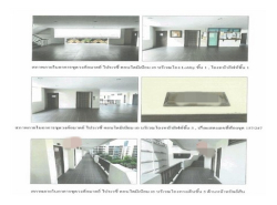 รถมือสอง อสังหาริมทรัพย์ คอนโดมิเนียม ปี 0 