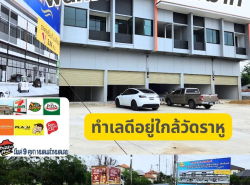 รถมือสอง อสังหาริมทรัพย์ ตึกแถว อาคารพาณิชย์ ปี 0 