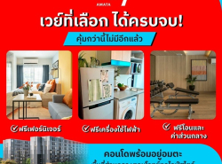 รถมือสอง อสังหาริมทรัพย์ คอนโดมิเนียม ปี 0 