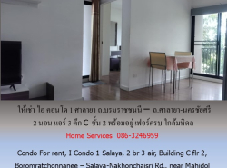 อสังหาริมทรัพย์ - คอนโดมิเนียม
