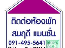 รถมือสอง อสังหาริมทรัพย์ อพาร์ทเม้น,หอพัก ปี 0 
