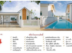 รถมือสอง อสังหาริมทรัพย์ บ้าน ปี 0 
