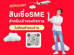 ธุรกิจ/กิจการ/เซ้ง - ค้าส่ง/โรงงาน/รับผลิต