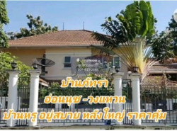 รถมือสอง อสังหาริมทรัพย์ บ้าน ปี 0 