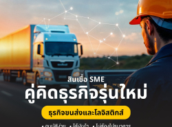 บริการสินเชื่อ - บริการสินเชื่อ