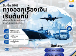 สินเชื่อODระยะสั้น อนุมัติง่าย ให้วงเงินสูง ดอกเบี้ยต่ำ