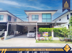 รถมือสอง อสังหาริมทรัพย์ บ้าน ปี 0 