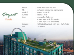 รถมือสอง อสังหาริมทรัพย์ คอนโดมิเนียม ปี 0 
