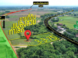 อสังหาริมทรัพย์ - ที่ดิน