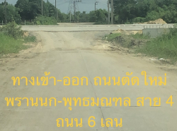 ขายที่ดินสวย ทำเลดี ซอย ทวีวัฒนา-กาญจนาภิเษก 23/1 ถนน ทวีวัฒนา-กาญจนาภ