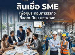 บริการสินเชื่อ - บริการสินเชื่อ