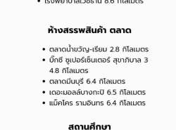 รถมือสอง อสังหาริมทรัพย์ คอนโดมิเนียม ปี 0 