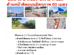 รถมือสอง อสังหาริมทรัพย์ ที่ดิน ปี 0 