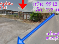 ให้เช่า ที่ดิน ถ.โยธาธิการ 5 ไร่ ขนาดสร้างอาคารตึก + โครงสร้างเหล็ก 1 ชั้น