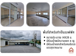 รถมือสอง อสังหาริมทรัพย์ สำนักงาน,โรงงาน ปี 0 